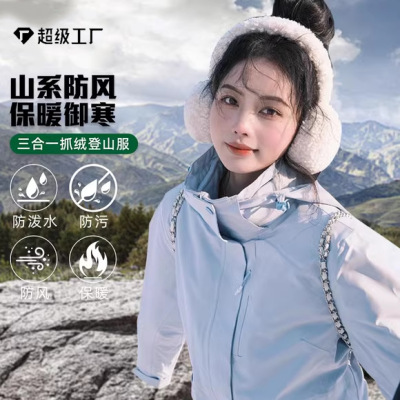 骆陀同款冲锋衣三合一可拆卸