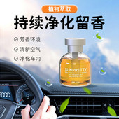 车载香水香薰汽车专用持久留香空气清新剂除异味摆件装 饰