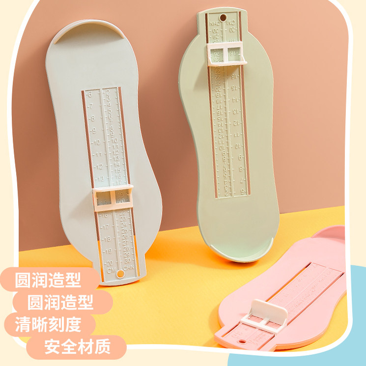 儿童测量仪宝宝量脚器小孩子婴儿家用内长量鞋尺码测量脚神器通用