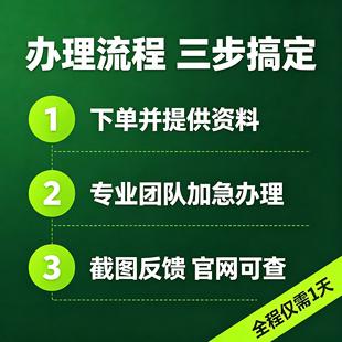 工商年报年检公司个体户营业执照年审企业信用解异常代理申报补报
