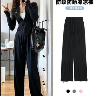 黑色冰丝速干运动裤 女夏季 薄款 小个子垂感休闲宽松防蚊防晒凉凉裤
