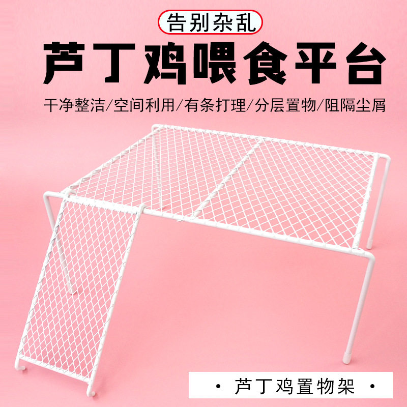 芦丁鸡窝造景喂食台喝水台网格架铁桌子食盆水壶饲养箱家庭,宠物/宠物食品及用品,爬宠清洁及日用品,淘宝优惠券,粉丝福利购,淘宝优惠卷