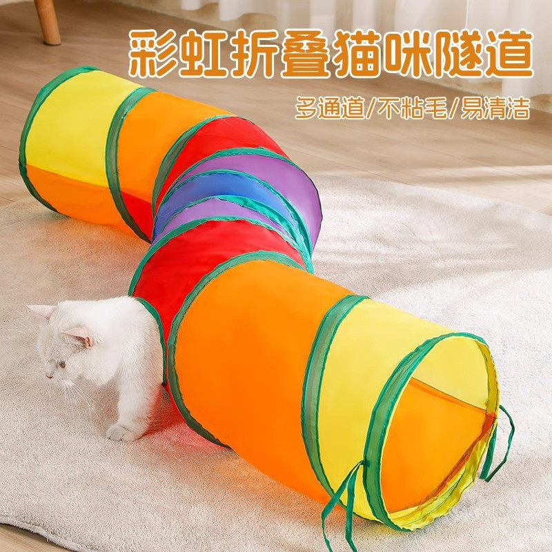 猫咪彩虹迷宫隧道玩具自嗨解闷钻洞消耗体力可折叠益智居家,玩具/童车/益智/积木/模型,隧道/钻洞,淘宝优惠券,粉丝福利购,淘宝优惠卷