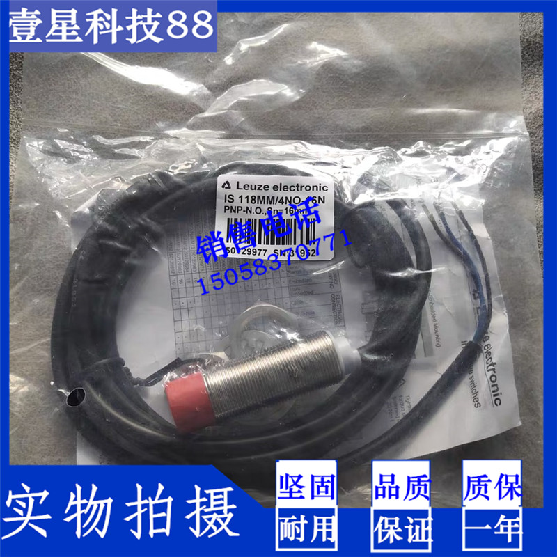 现货全新接近开关传感器ISS 108MM/2NO-4N0-M12 订货号: 50137067