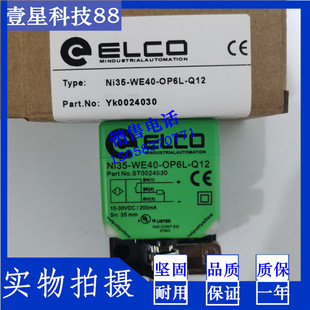 ON6L 现货ELCO宜科Fi20 Q12 OP6L Ni35 WE40