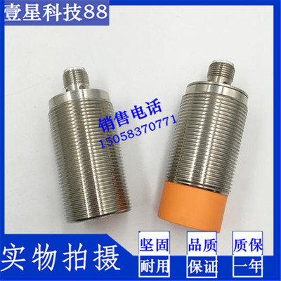 接近开关IF5775 IF7101 IFC258 IFT202 IFS286 IFC205 IFS212现货