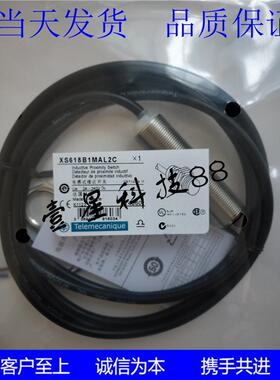 当天发货 全新接近开关传感器XS618B1MAL2C正品品质【实物拍摄】