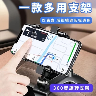 上汽气大通G10G20G50v80v90汽车改装件配件 专用装饰手机车载支架