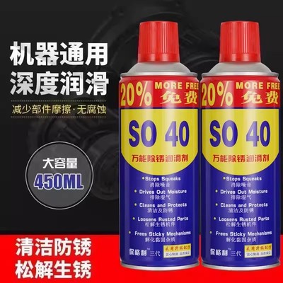 除锈剂防锈润滑剂汽车螺丝栓松动剂不锈钢铁金属强力去锈润滑消音