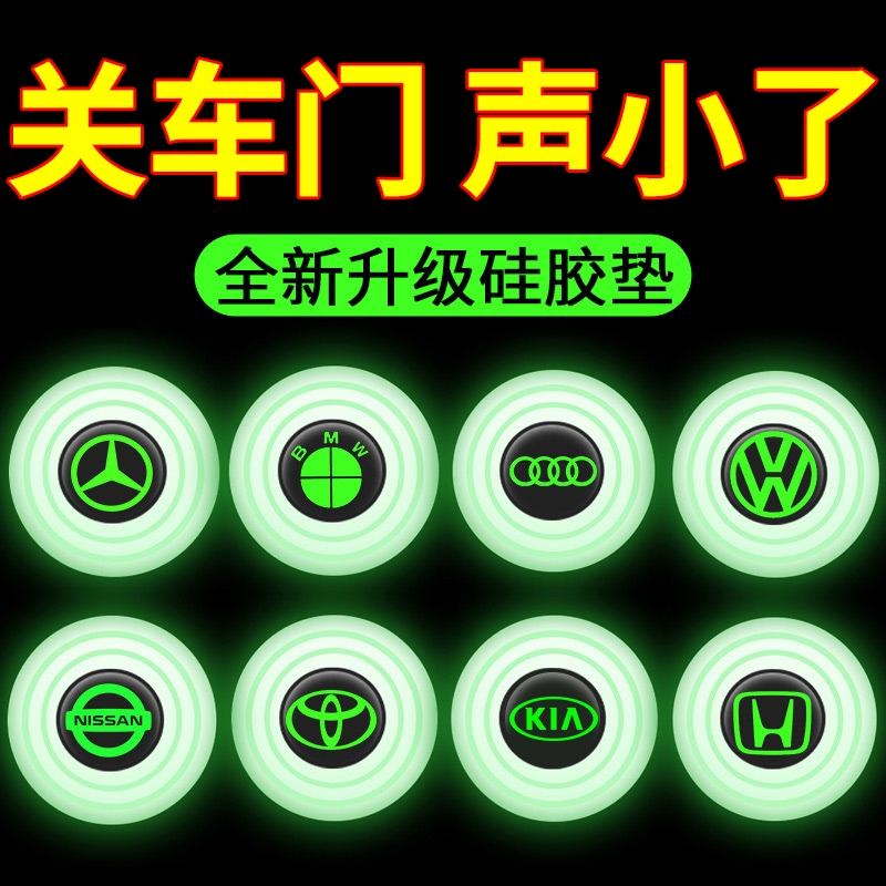 奔驰C260L车门减震垫GLC260/E300L/A200L/GLEGLA级隔音缓冲防撞贴