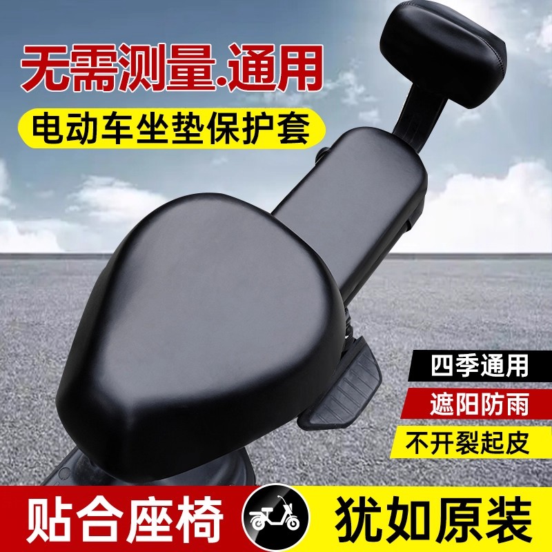 电动车通用座垫套电瓶车座垫座套电动自行车座套防水防晒隔热透气