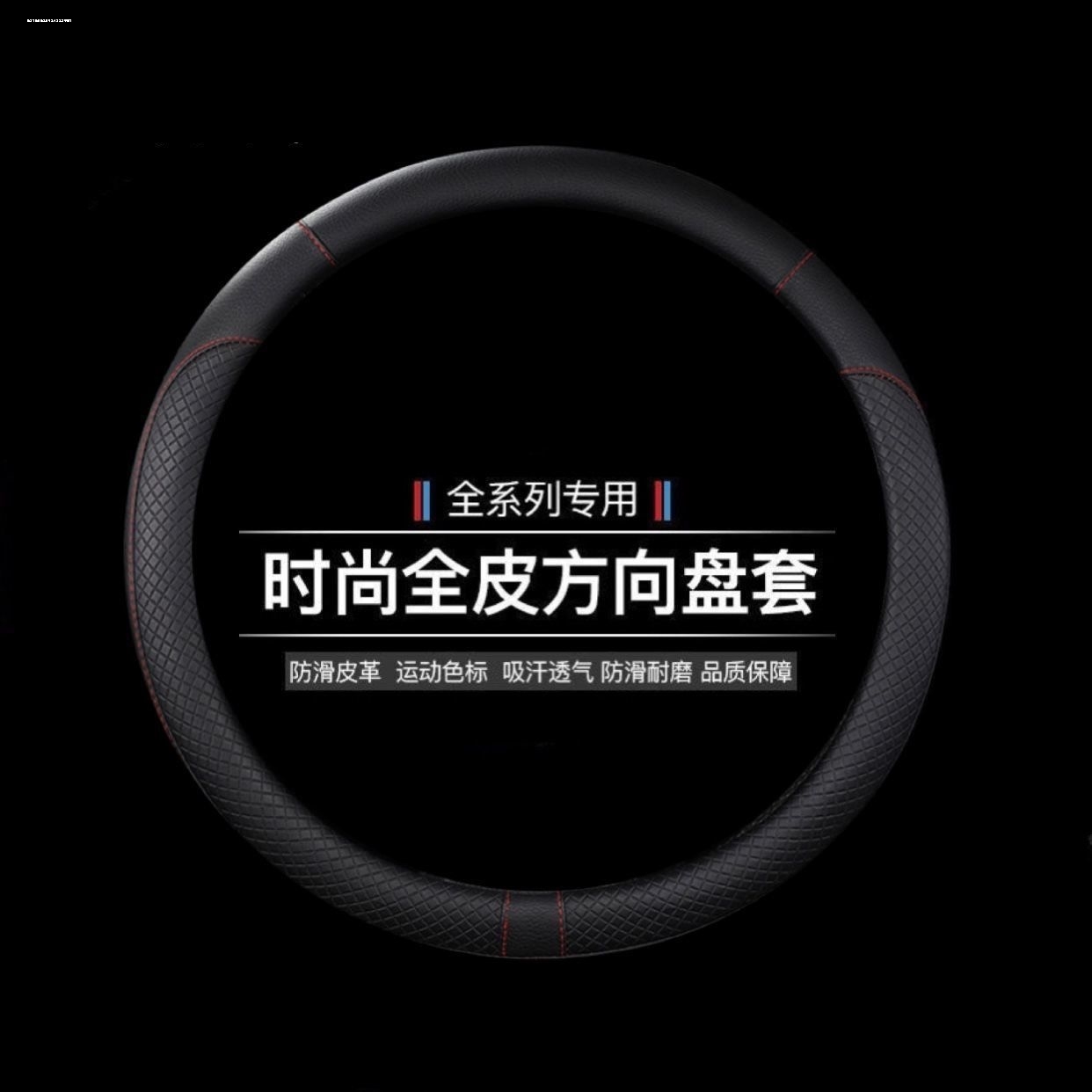 北汽幻速S3 s3l S2 S5 h2e h3f S6威旺m20 M30方向盘套皮革汽车