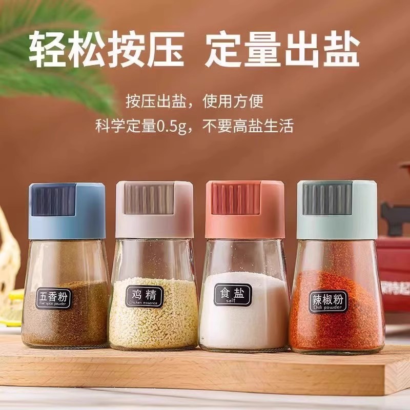 定量盐罐调料盒厨房家用调料罐密封防潮控盐瓶控量组合套装撒盐罐