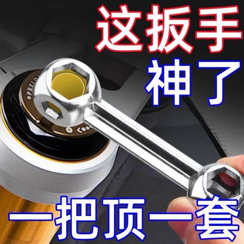 多功能外六角扳手自行车骨头板手便携迷你工具十合一多孔套筒工具