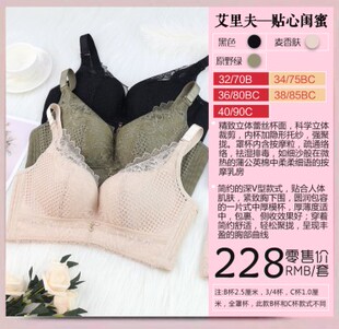 厦门艾里夫新款贴心闺蜜蕾丝聚拢舒适无恒无钢圈女士内衣文胸套装