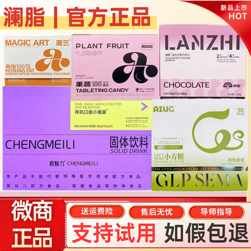 澜脂魔艺豆新品橙魅力小魔蛋抗排益生元黑巧克力压片糖果微商同款