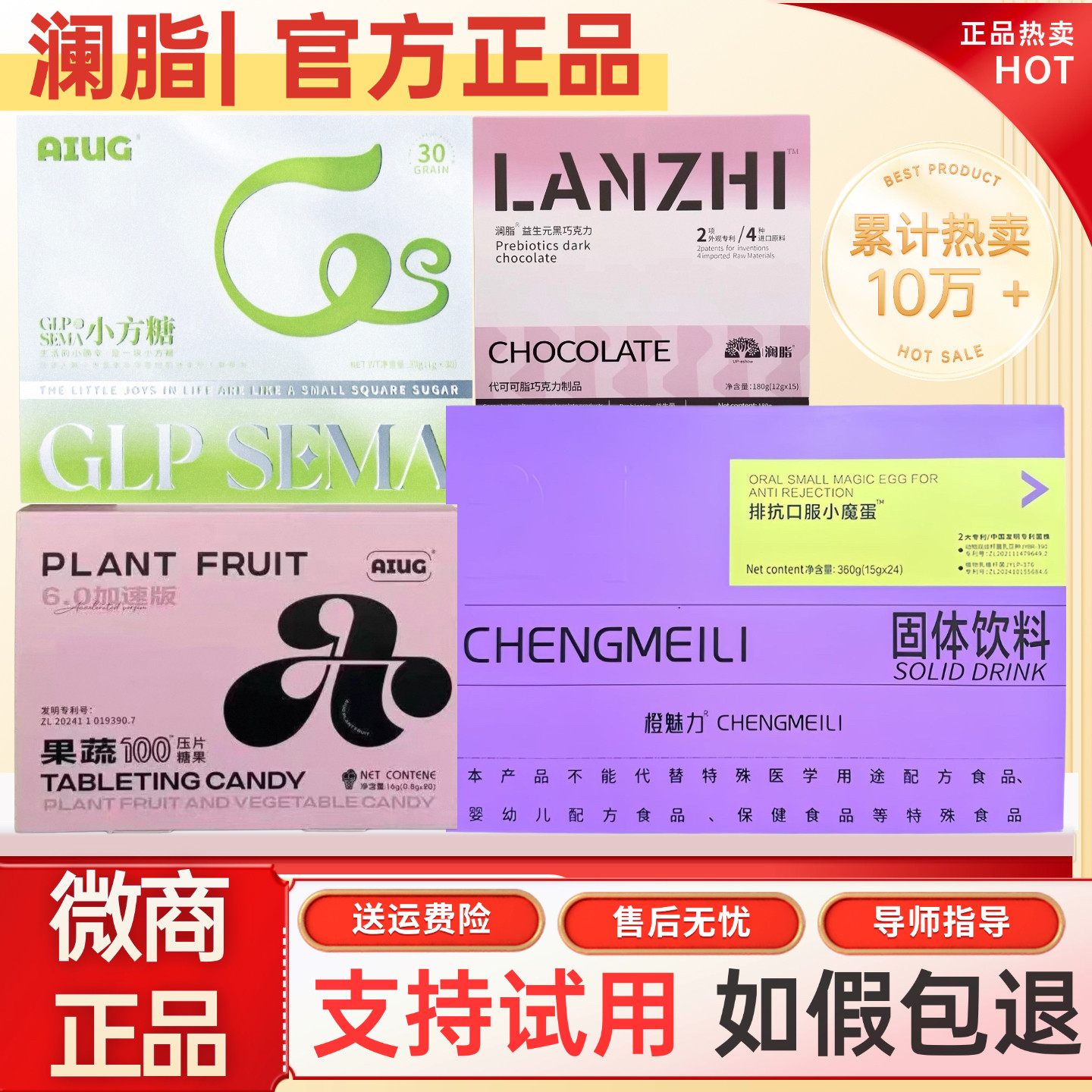 澜脂魔艺豆新品橙魅力小魔蛋抗排益生元黑巧克力压片糖果微商同款