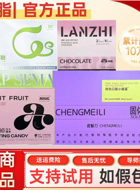 澜脂魔艺豆新品橙魅力小魔蛋抗排益生元黑巧克力压片糖果微商同款