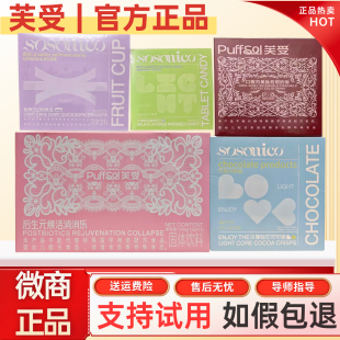 正品 消消乐双燃奶咖轻氧日记快燃宝极燃豆可可脆微商 芙受后生元