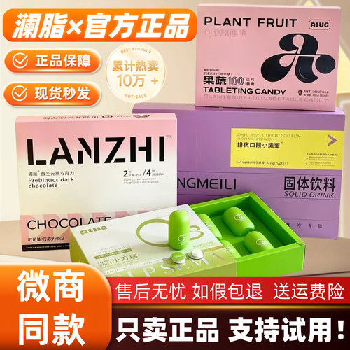澜脂魔艺豆新品橙魅力小魔蛋抗排益生元黑巧克力压片糖果微商同款
