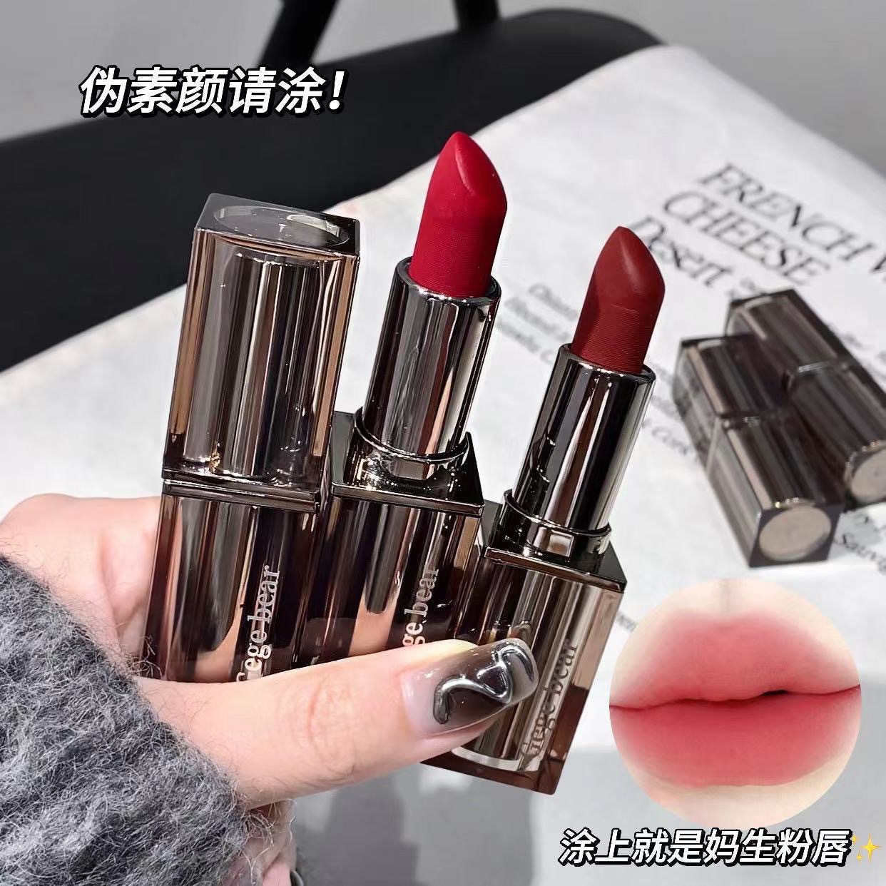 美妆护肤套装戈戈小熊绚丽雾面丝绒口红水润不拔干哑光柔雾显白唇