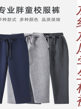 男童加大加肥运动裤儿童冬季保暖外裤中小学生校裤纯棉加绒宽松裤