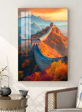 金色万里长城靠山图客厅装饰画办公室大气壁画背景墙鸿运当头挂画