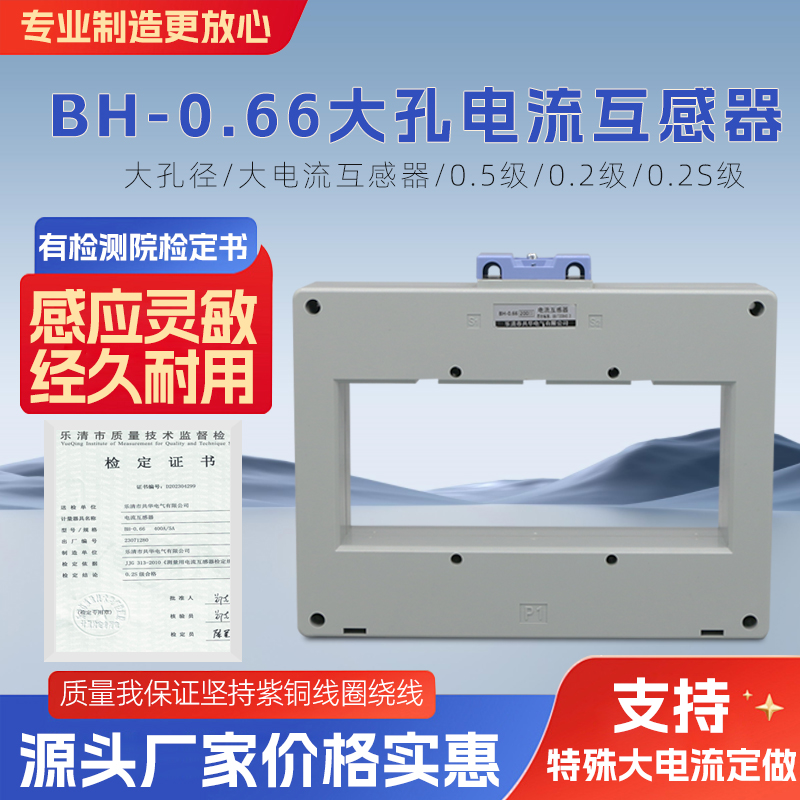 铜排式LMKBH-150大方孔大口大电流互感器4000/5 5000/56000/5大孔 五金/工具 电流互感器 原图主图