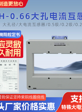 铜排式LMKBH-150大方孔大口大电流互感器4000/5 5000/56000/5大孔