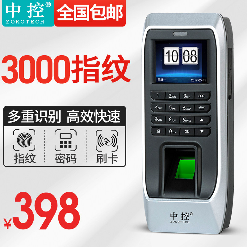 中控F7 Plus 门禁机 指纹式识别签到器 多功能刷卡密码考勤门禁一体机