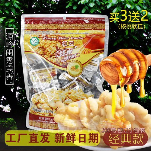 酥琦琦核桃仁员工福利送礼礼盒