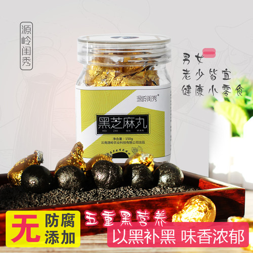 源岭闺秀黑芝麻丸手工九蒸蜂蜜