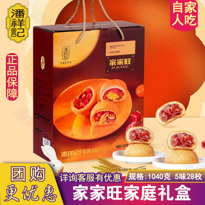员工福利多种肉馅多种口味潘祥记