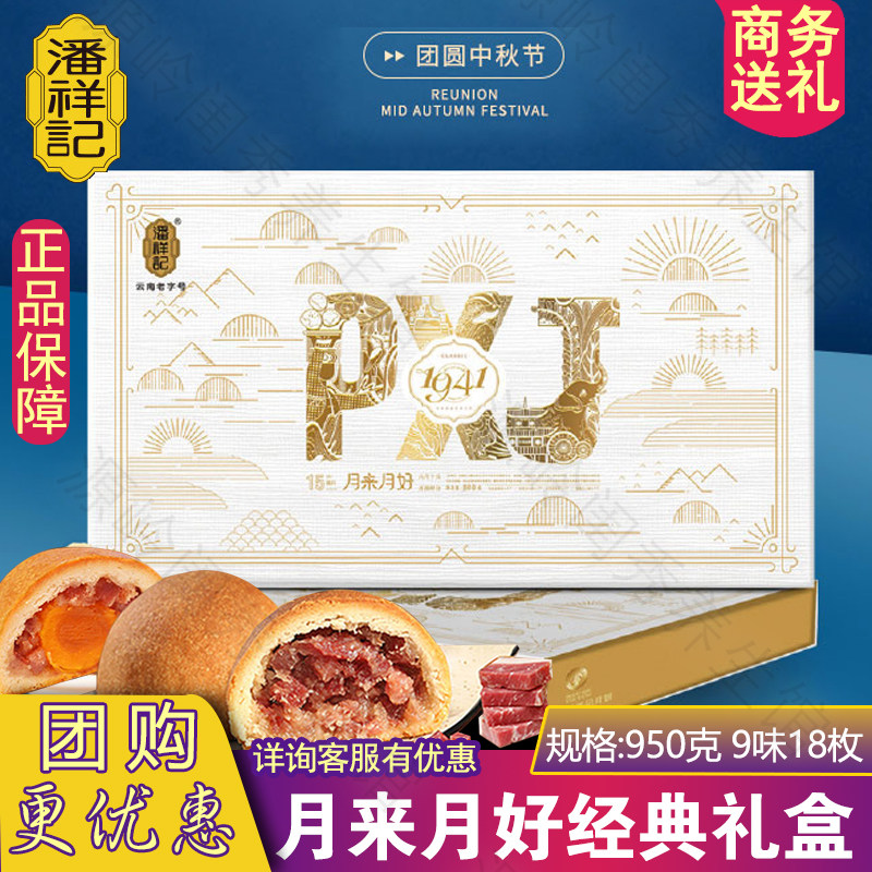 时尚简约多类肉馅多口味潘祥记