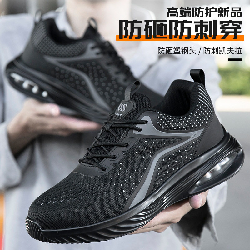 safetyshoes 飞织绝缘鞋轻便劳保防砸防刺绝缘10KV塑包头电工鞋
