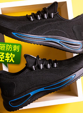 劳保鞋safetyshoes防砸防刺穿