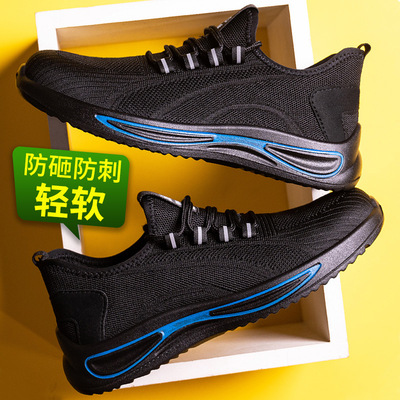 劳保鞋safetyshoes防砸防刺穿