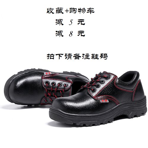 SAFETYSHOES固邦盾劳保鞋