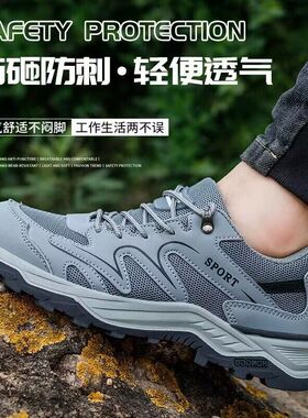 safetyshoes 轻便透气劳保鞋低帮防砸防刺穿劳保鞋耐磨防滑安全鞋