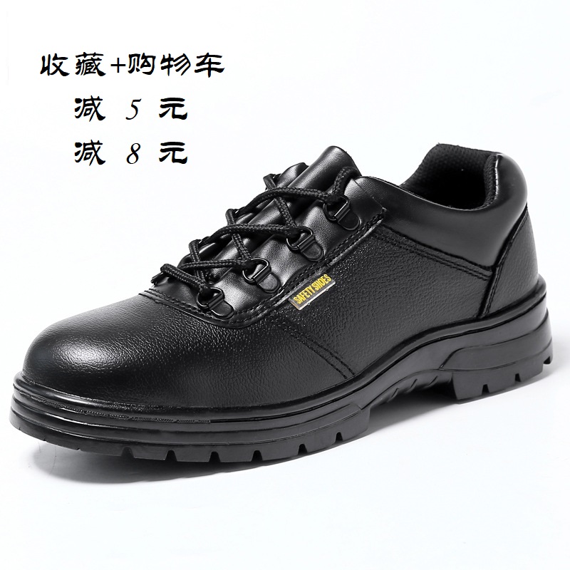 SAFETYSHOES固邦盾劳保鞋