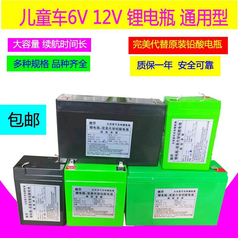 儿童车6V12V锂电瓶三轮车童车锂电池山水音响喷雾器电子秤锂电池,玩具/童车/益智/积木/模型,童车配件,淘宝优惠券,粉丝福利购,淘宝优惠卷