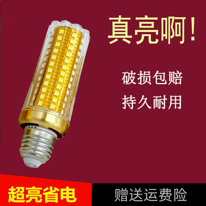 LED灯泡超亮节能E27家用照明室内18W20W24W暖光E14小螺口吊灯光源