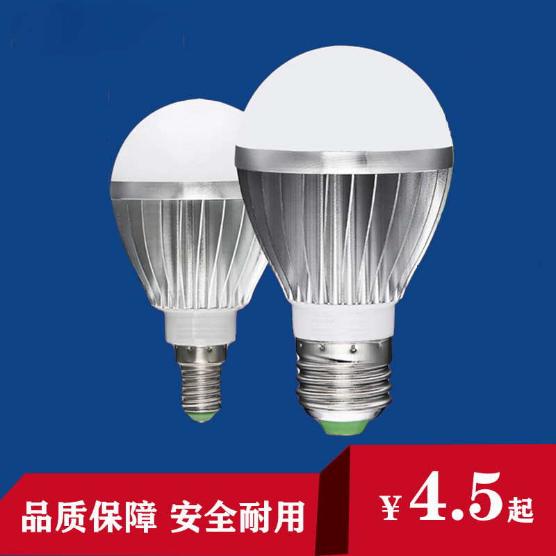 led球泡超亮铝壳灯泡5W7WE14节能灯E27家用螺口室内照明暖白光源