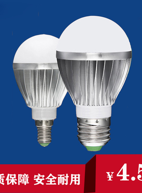 led球泡超亮铝壳灯泡5W7WE14节能灯E27家用螺口室内照明暖白光源