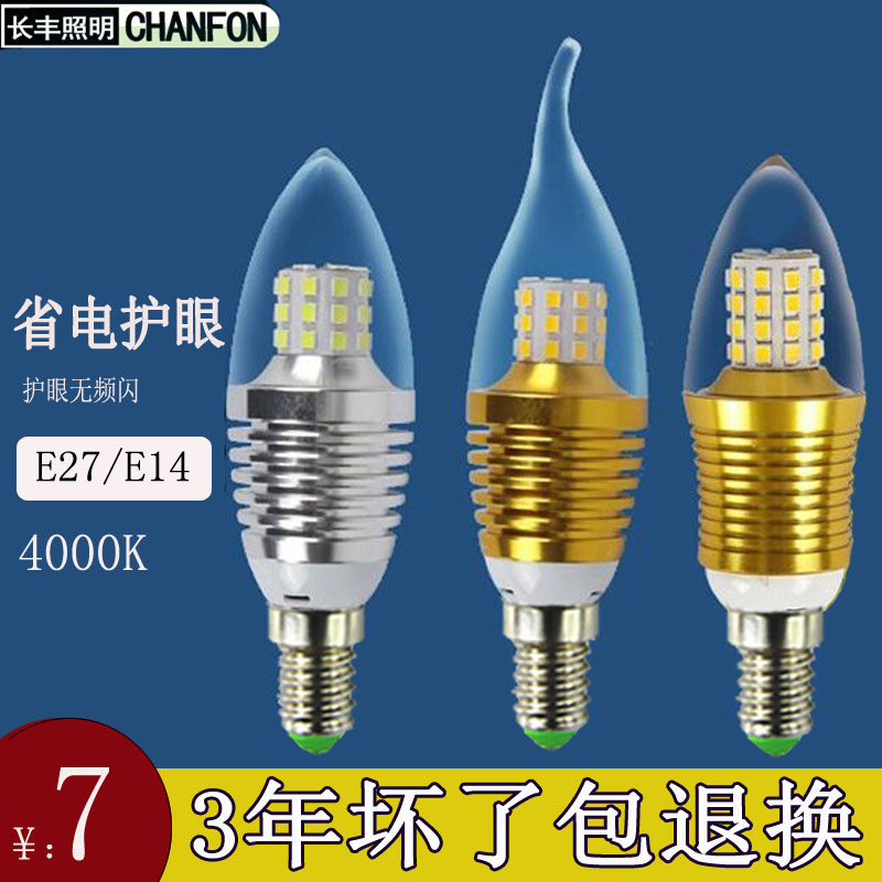 超亮自然光无频闪欧式蜡烛灯泡