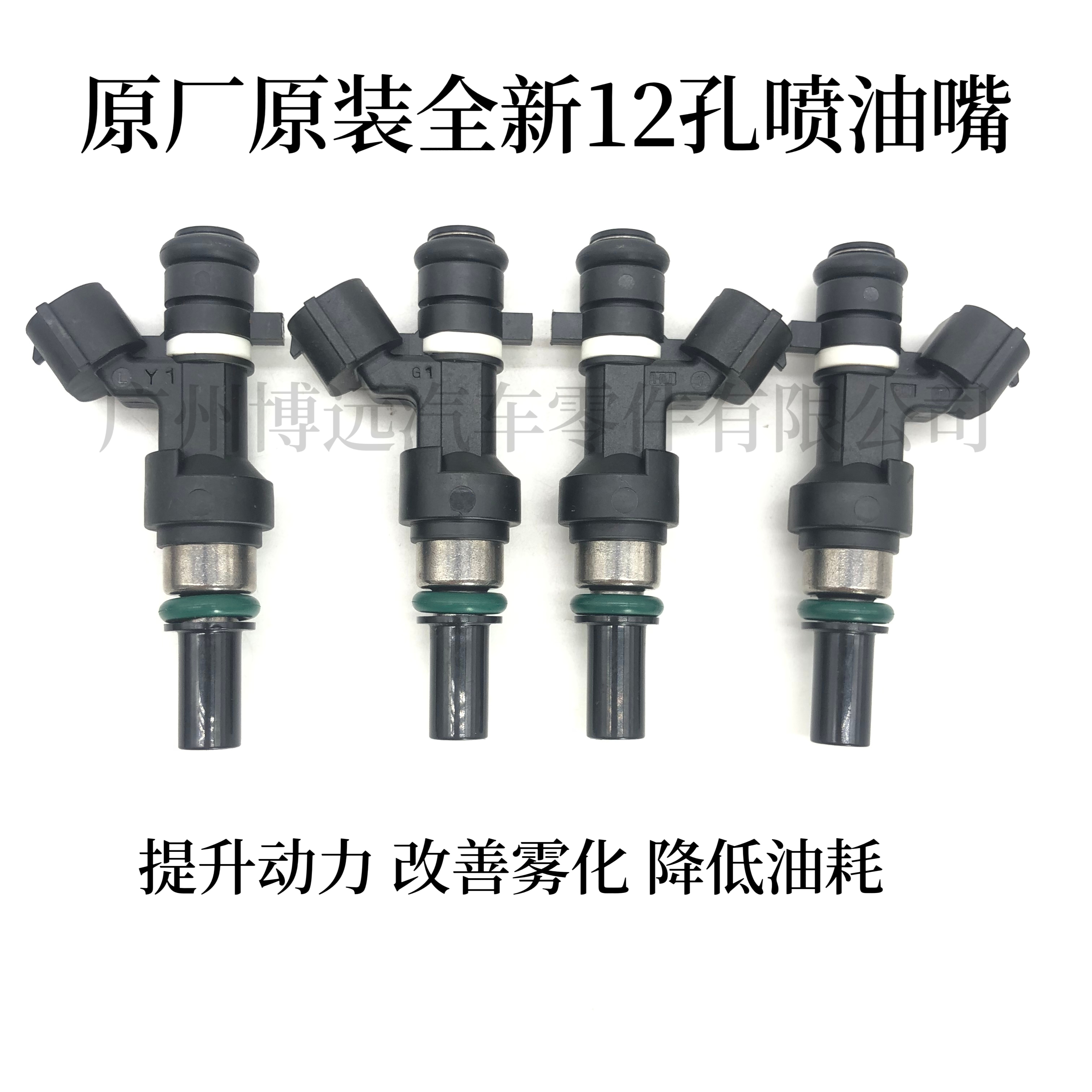 适用奇瑞4G16 A3 瑞虎3 1.6L 481发动机改装12孔喷油嘴原厂进口