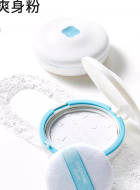 保税 韩国 GOONG BE/宫中秘策婴幼儿宝宝爽身粉饼25g 温和舒缓