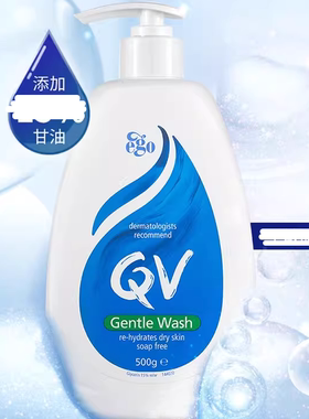 Ego QV意高氨基酸保湿沐浴露温和补水500g