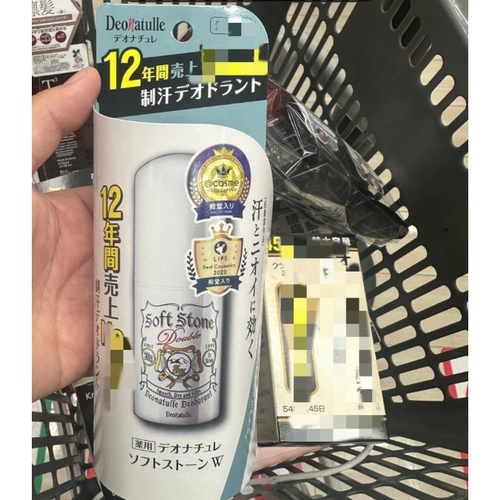 日本Deonatulle/杜得乐腋下止汗石露剂清爽去汗膏温和干爽20g