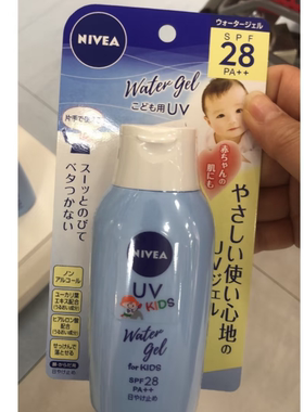 保税 日本Nivea妮维雅儿童防晒乳120g霜防紫外线温和保湿SPF38